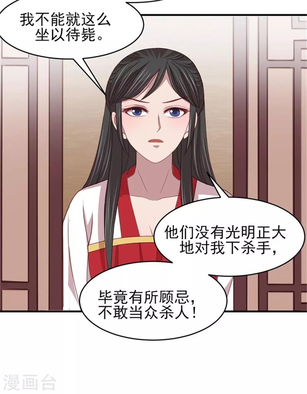 第41话 沐浴更衣-第43话