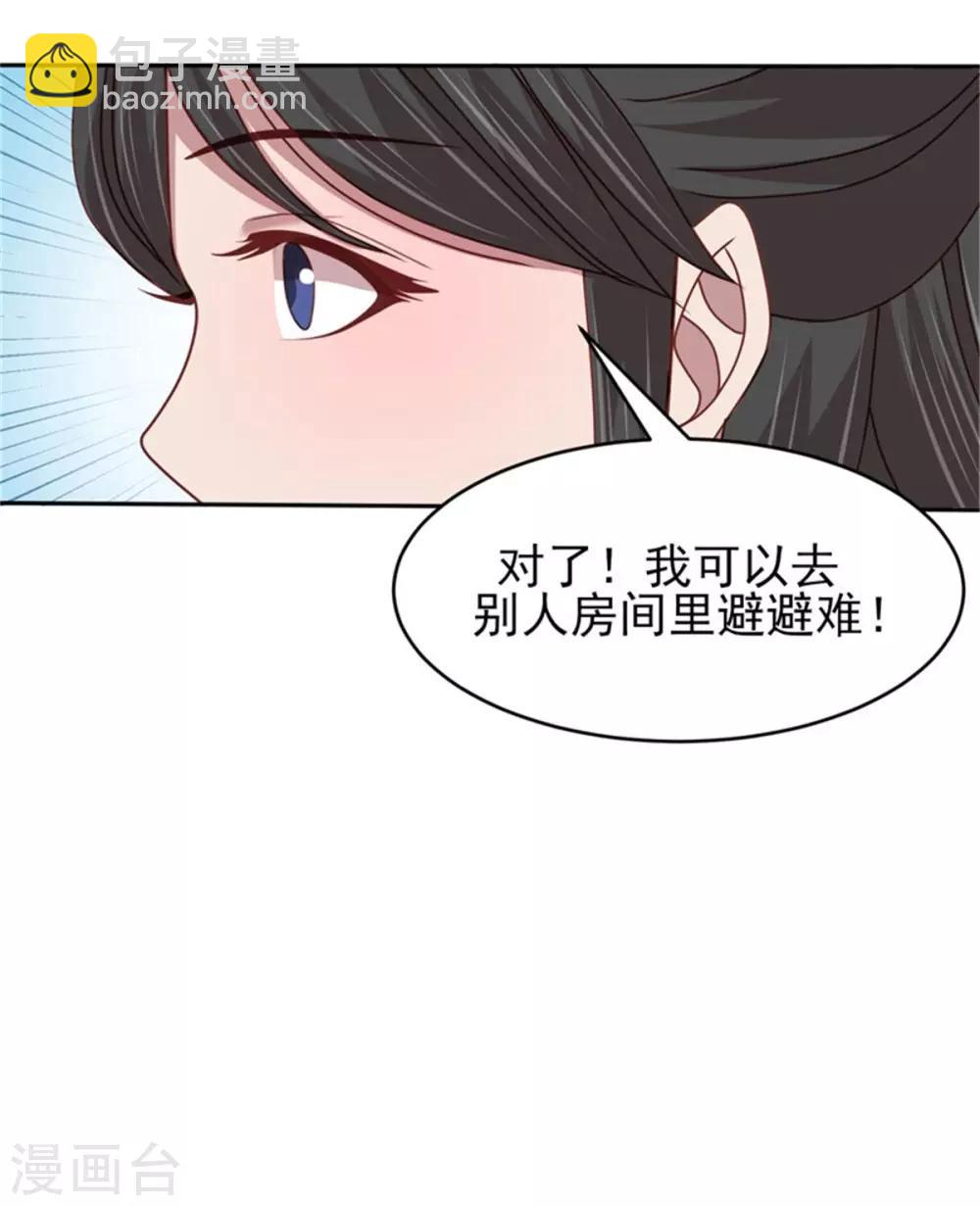 第41话 沐浴更衣-第43话