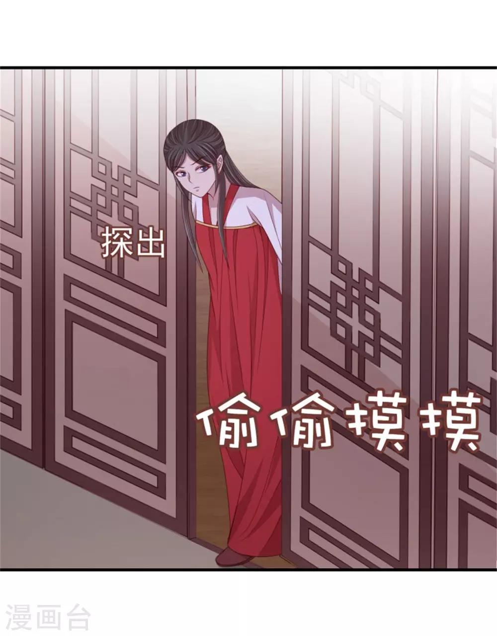 第41话 沐浴更衣-第43话