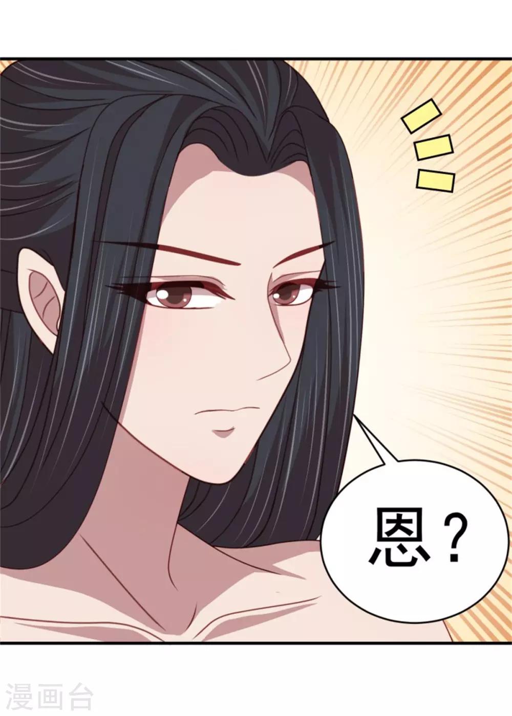 第41话 沐浴更衣-第43话