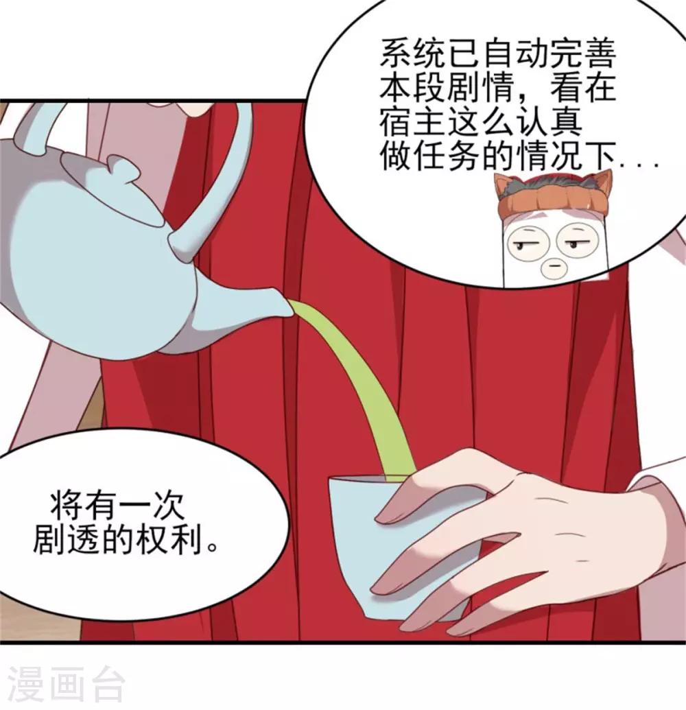 第41话 沐浴更衣-第43话