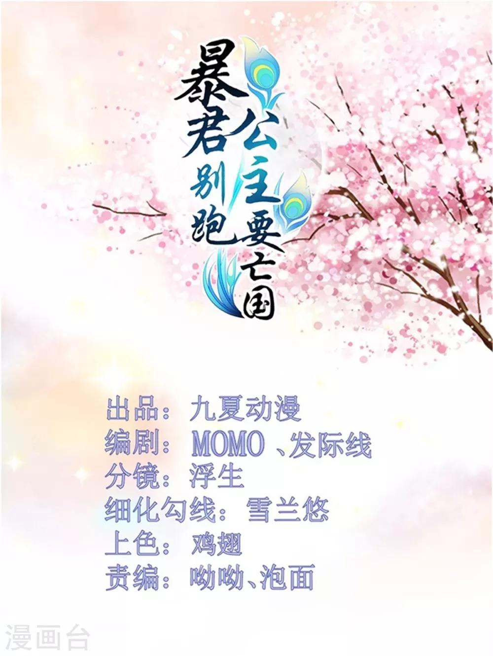 第43话 留在你房间一晚-第45话