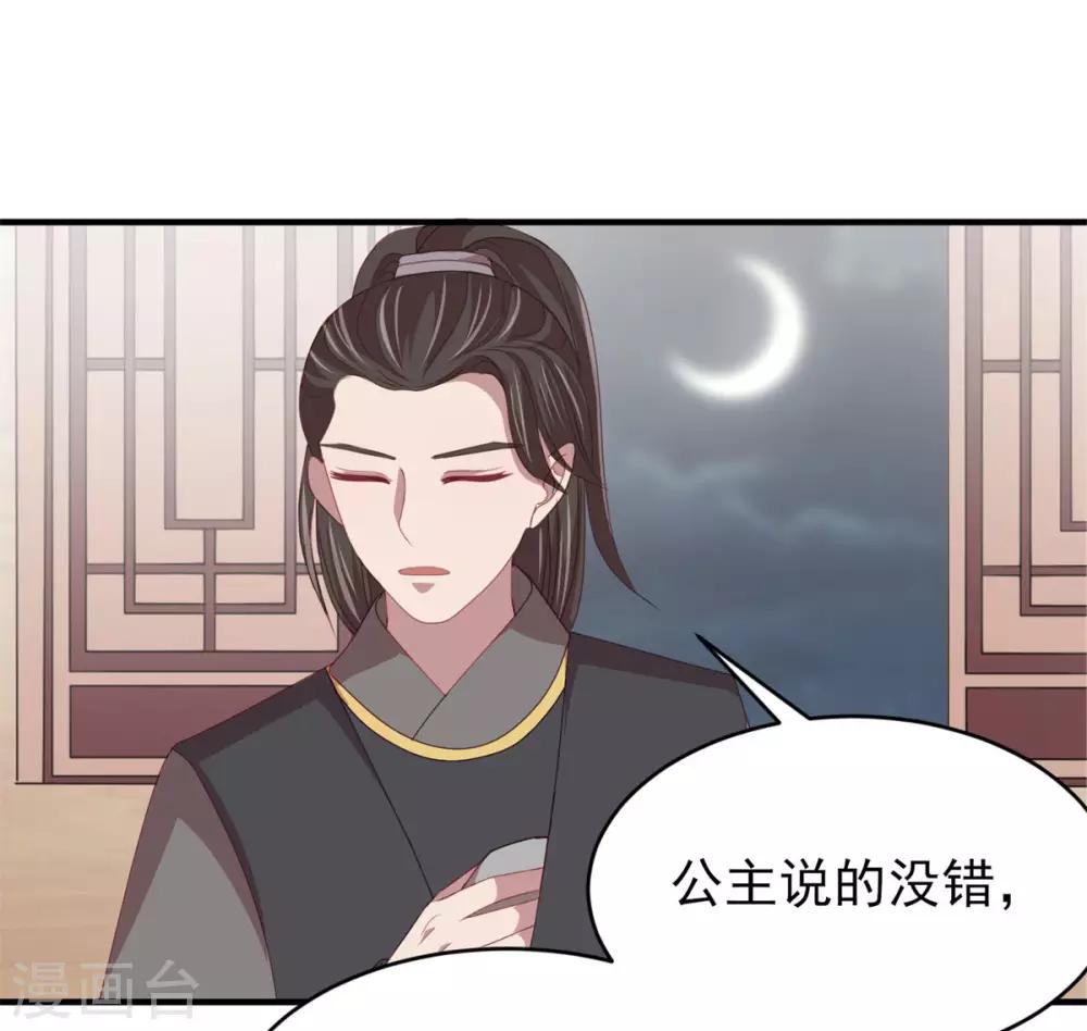 第43话 留在你房间一晚-第45话
