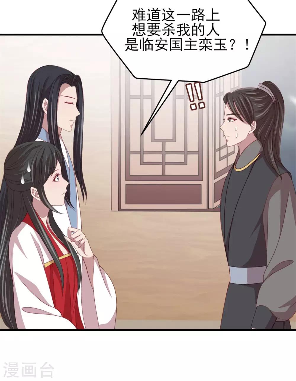 第43话 留在你房间一晚-第45话