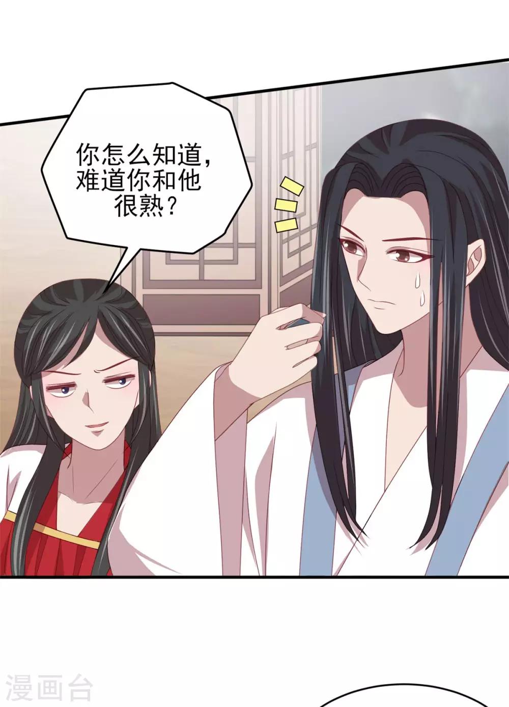 第43话 留在你房间一晚-第45话