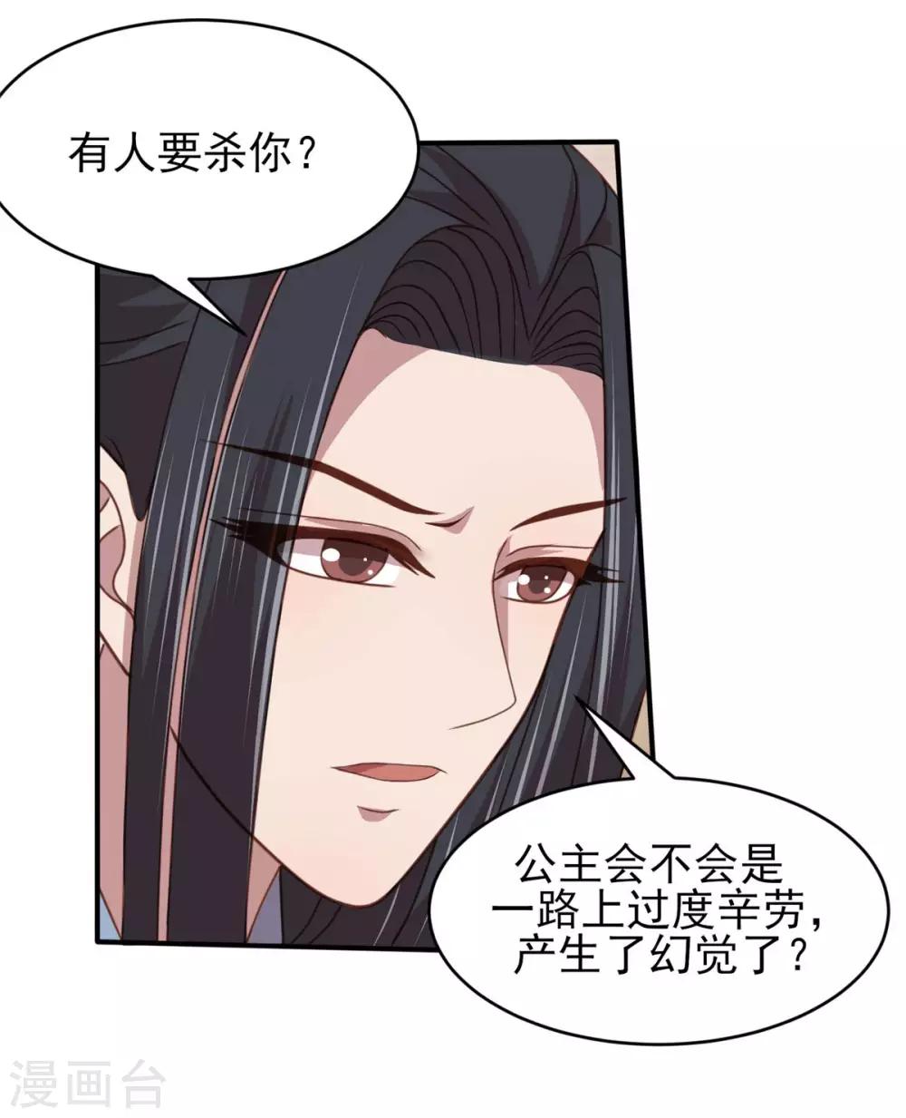第43话 留在你房间一晚-第45话