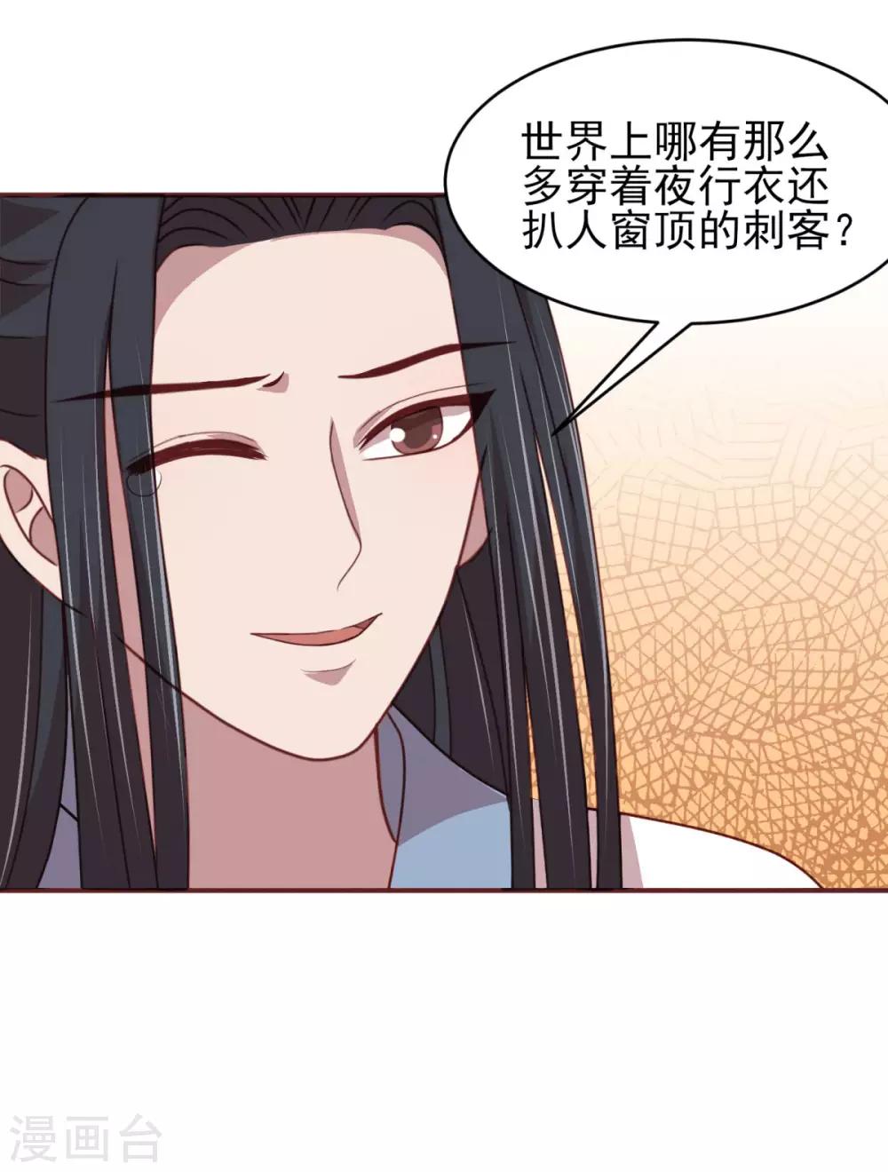 第43话 留在你房间一晚-第45话