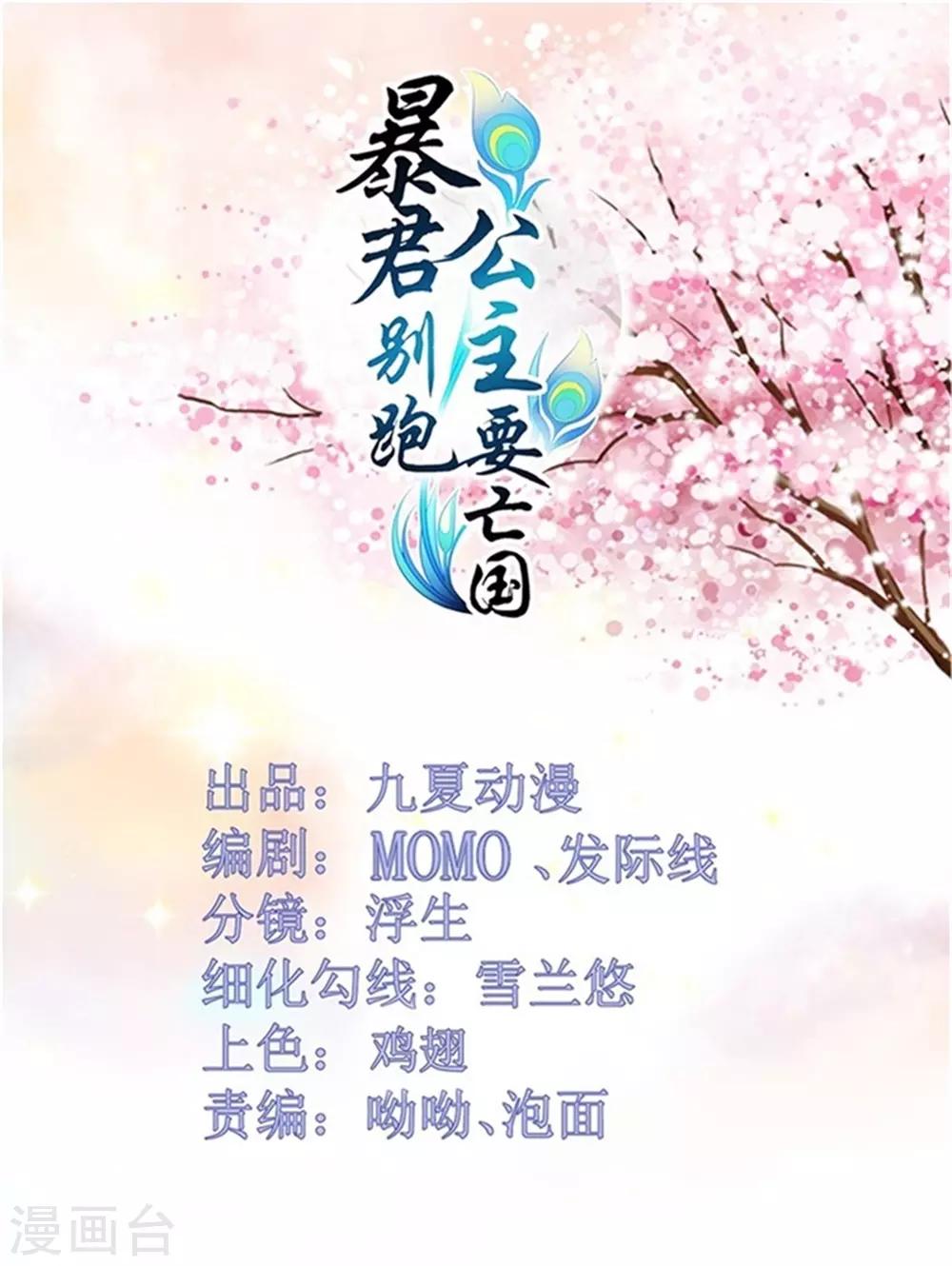 第45话 身份暴露-第47话