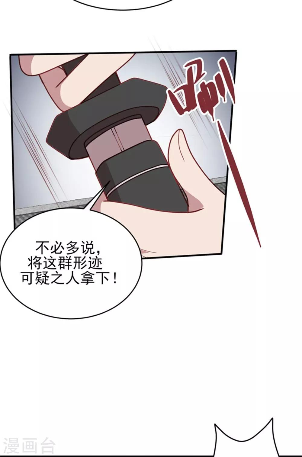 第45话 身份暴露-第47话