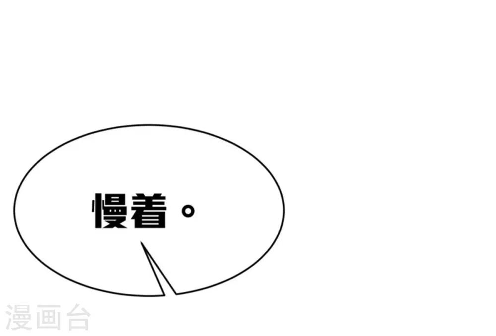 第45话 身份暴露-第47话