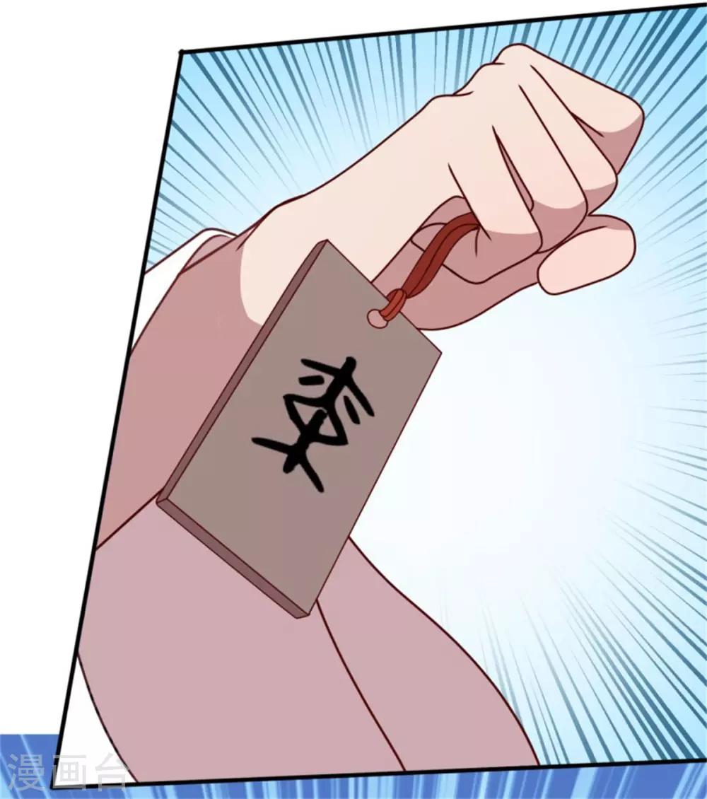 第45话 身份暴露-第47话