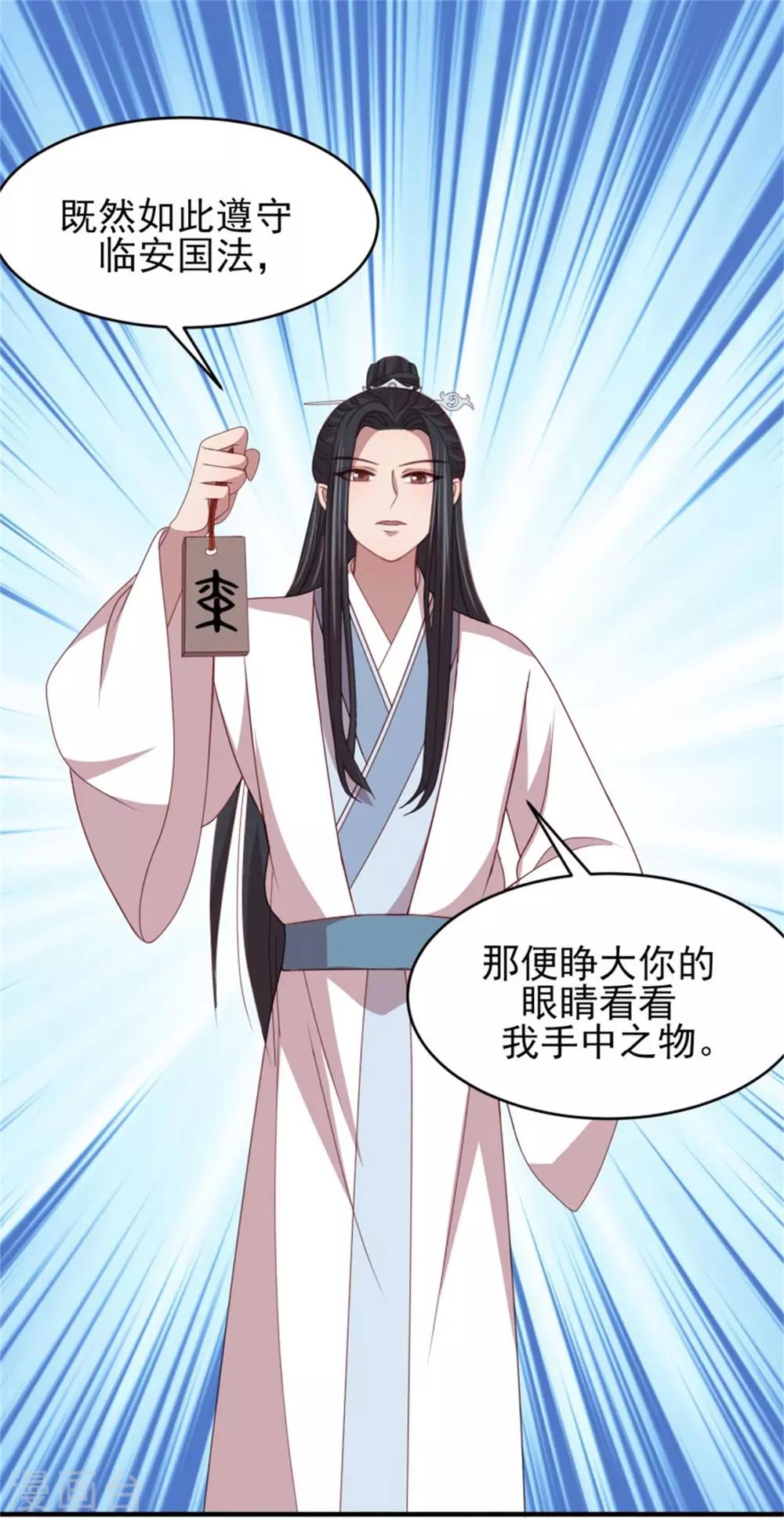 第45话 身份暴露-第47话