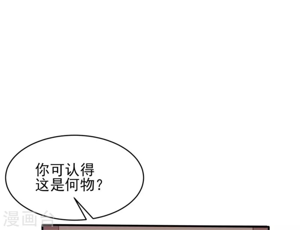 第45话 身份暴露-第47话