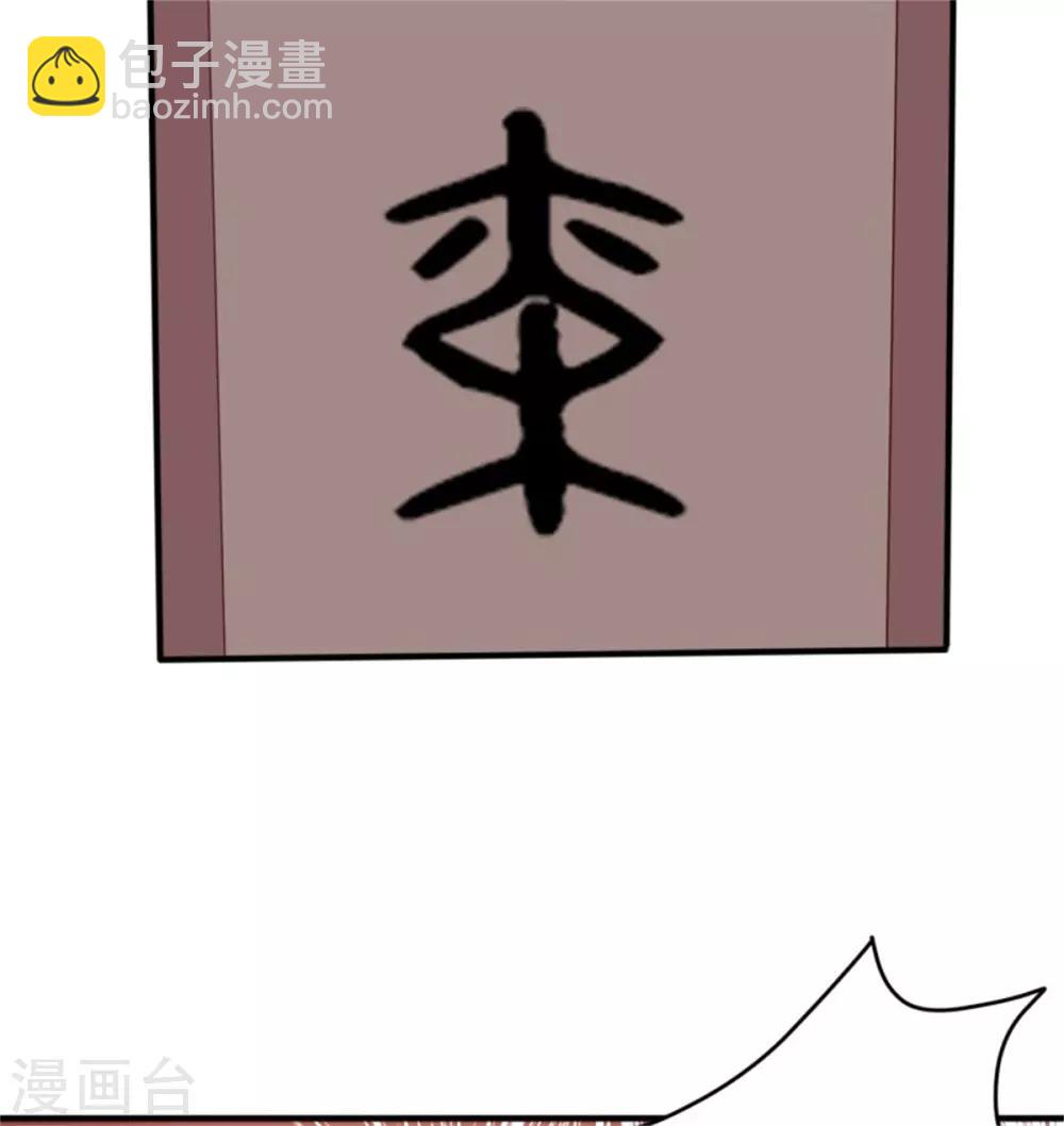 第45话 身份暴露-第47话