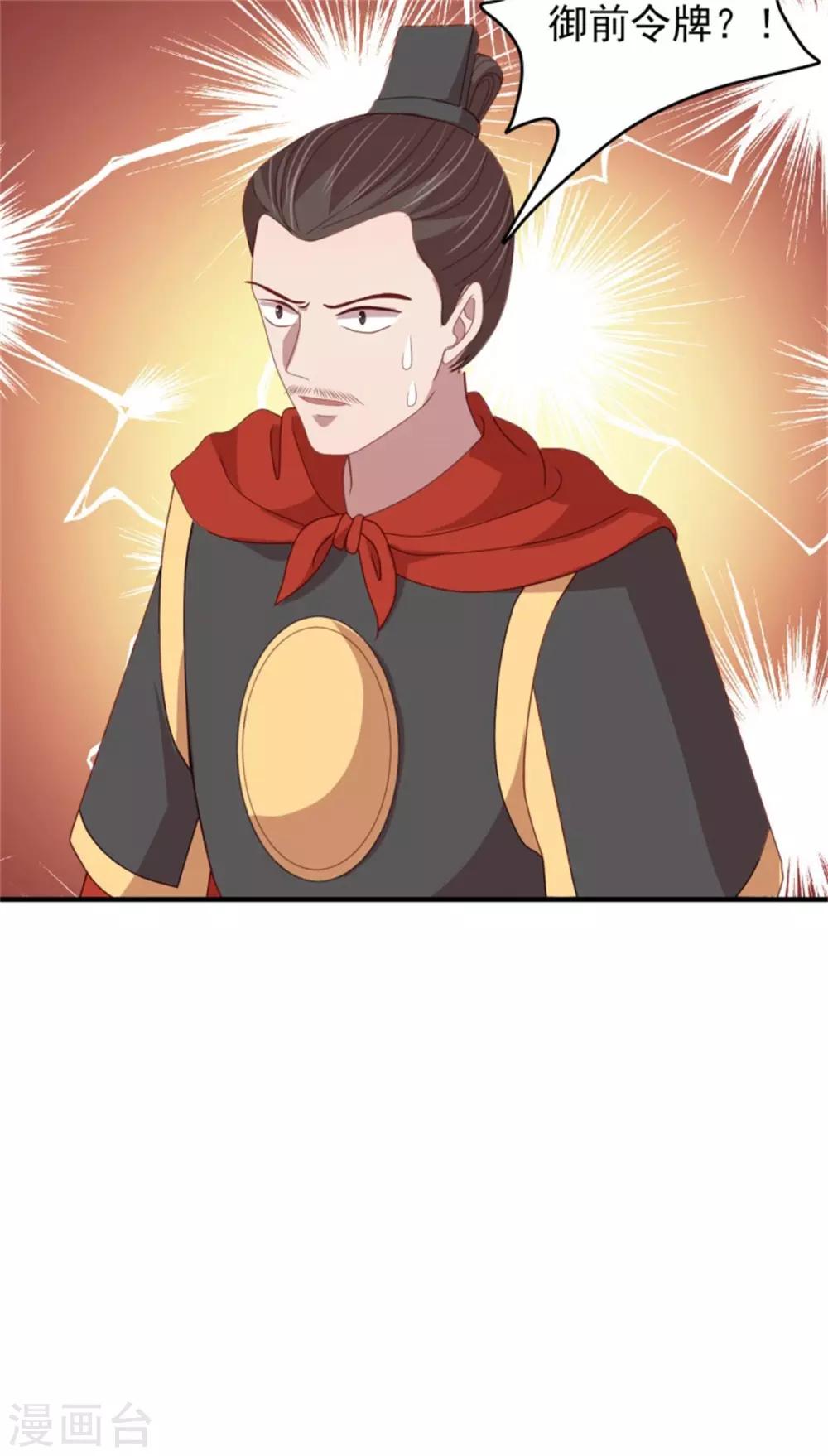 第45话 身份暴露-第47话