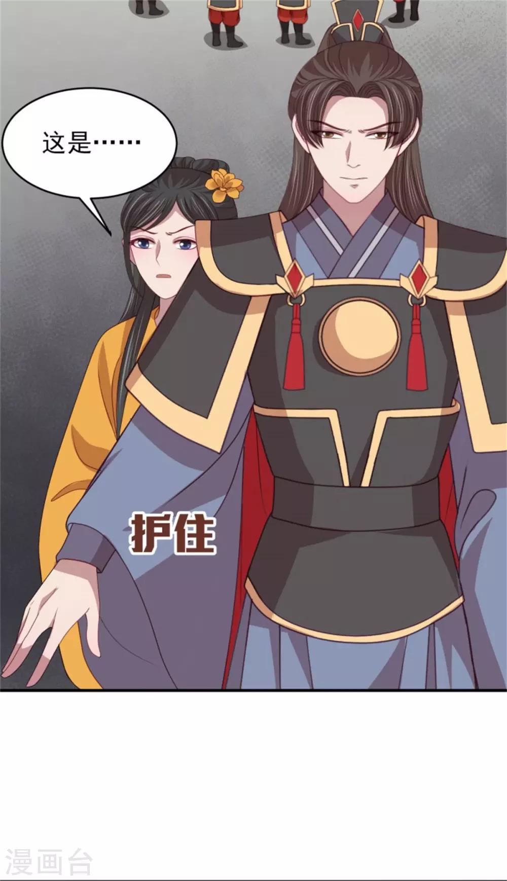 第45话 身份暴露-第47话
