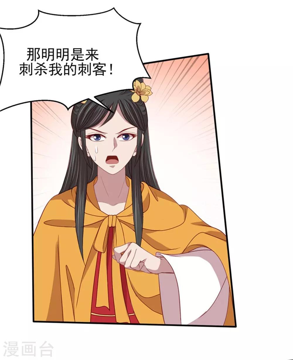 第45话 身份暴露-第47话