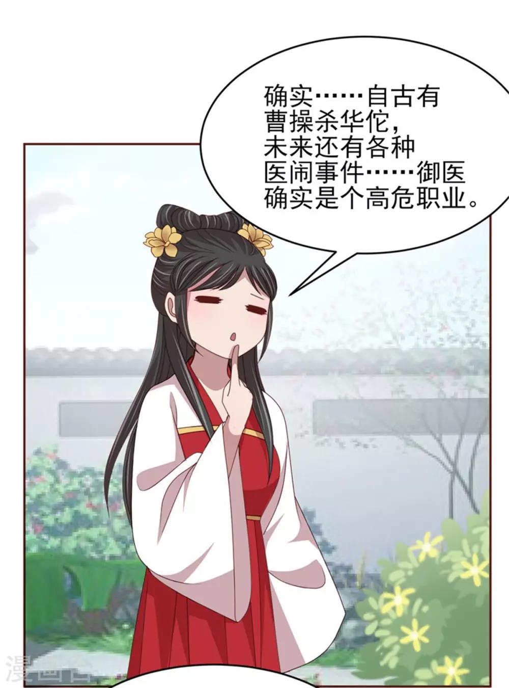 第47话 真假丈夫-第49话