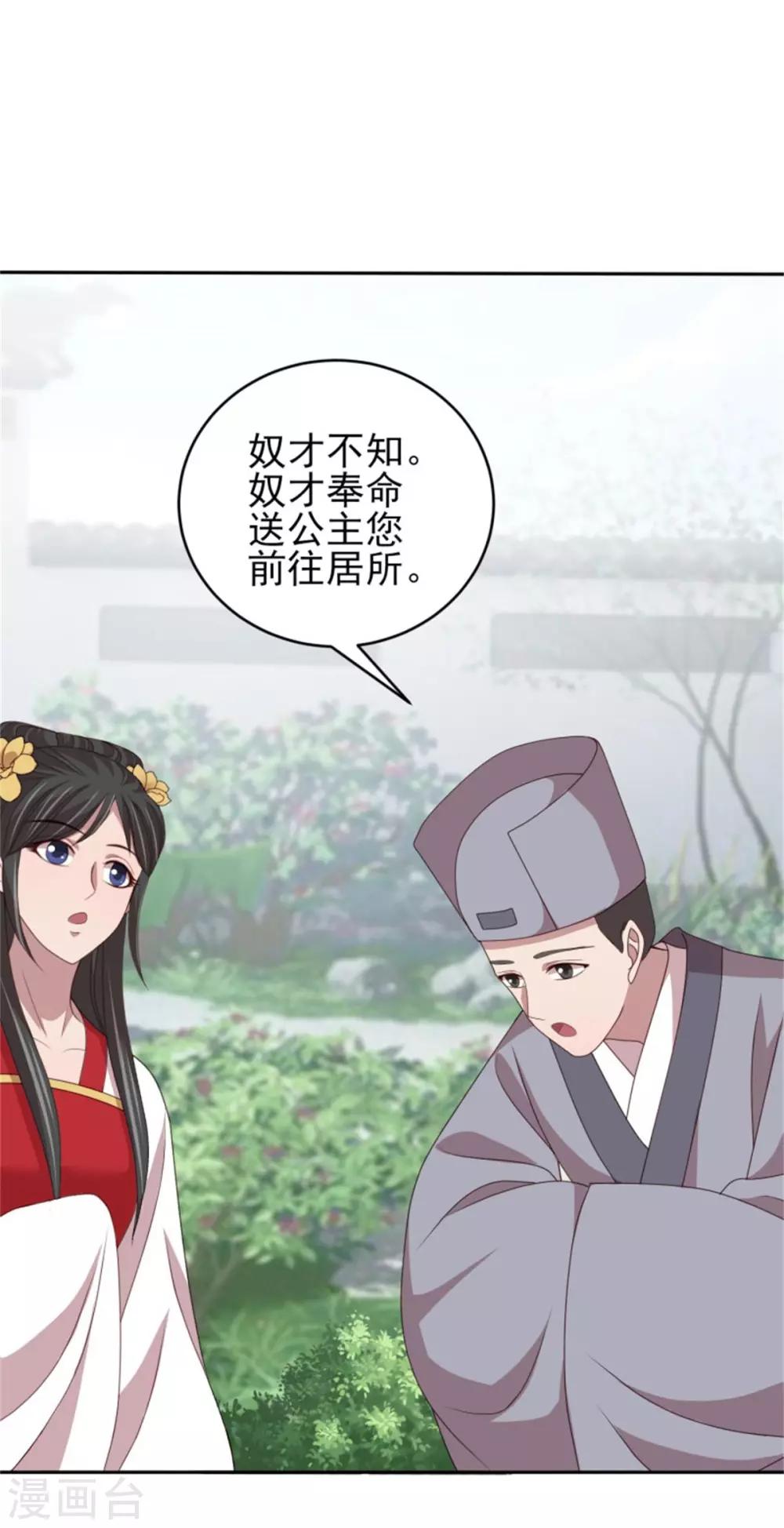 第47话 真假丈夫-第49话