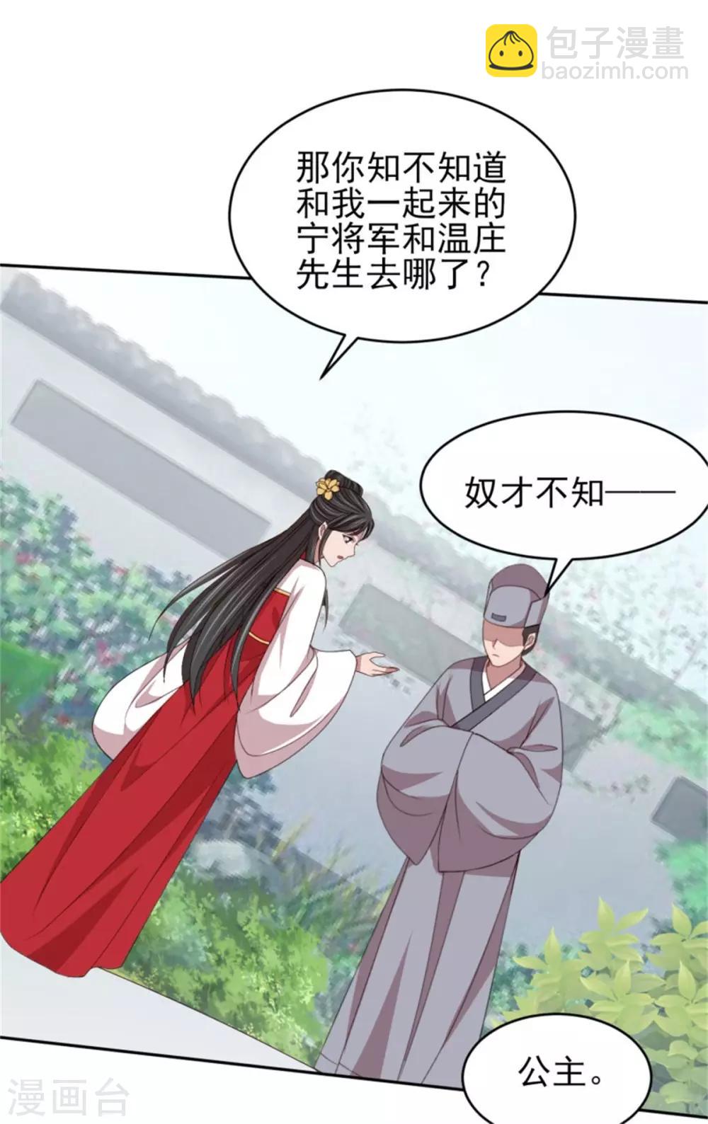 第47话 真假丈夫-第49话