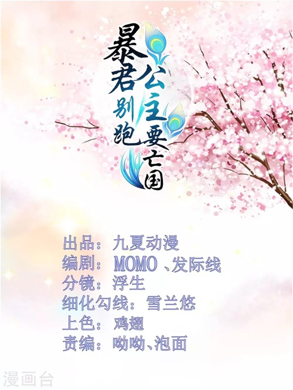第49话 三十六计何为上计-第51话