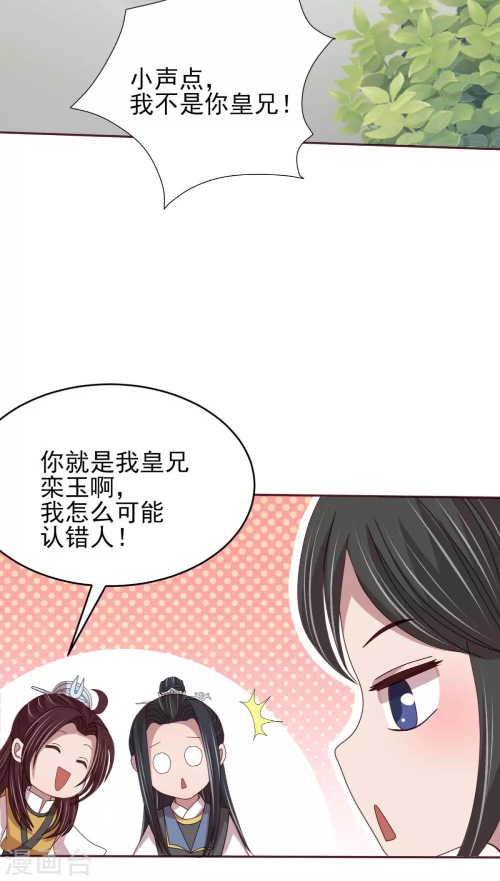 第49话 三十六计何为上计-第51话
