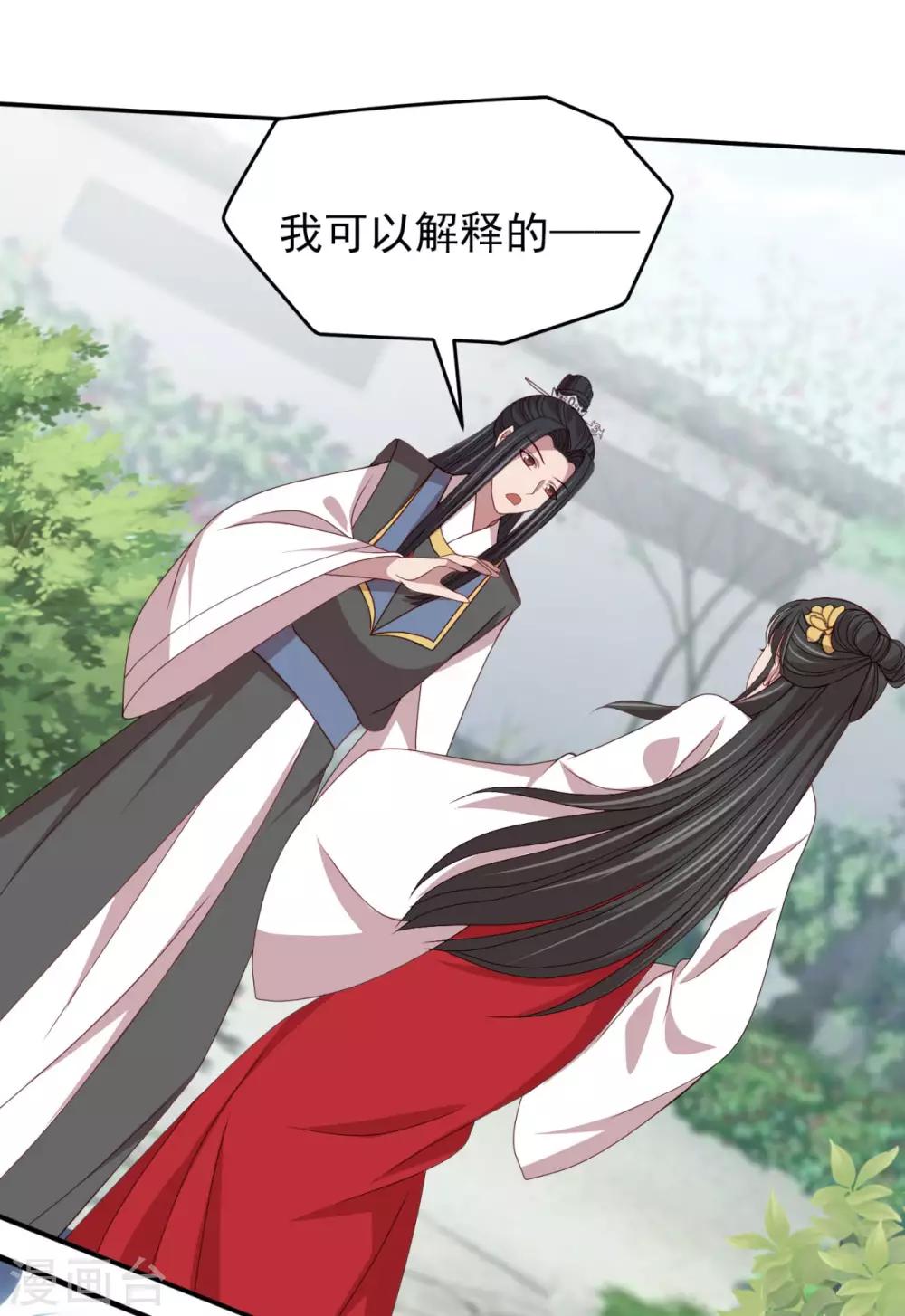 第49话 三十六计何为上计-第51话