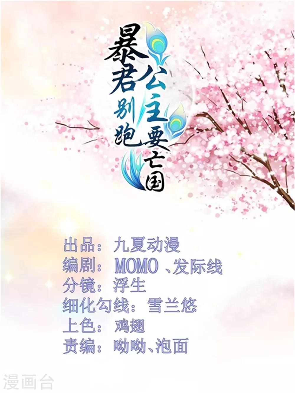 第51话 婚契条例-第53话