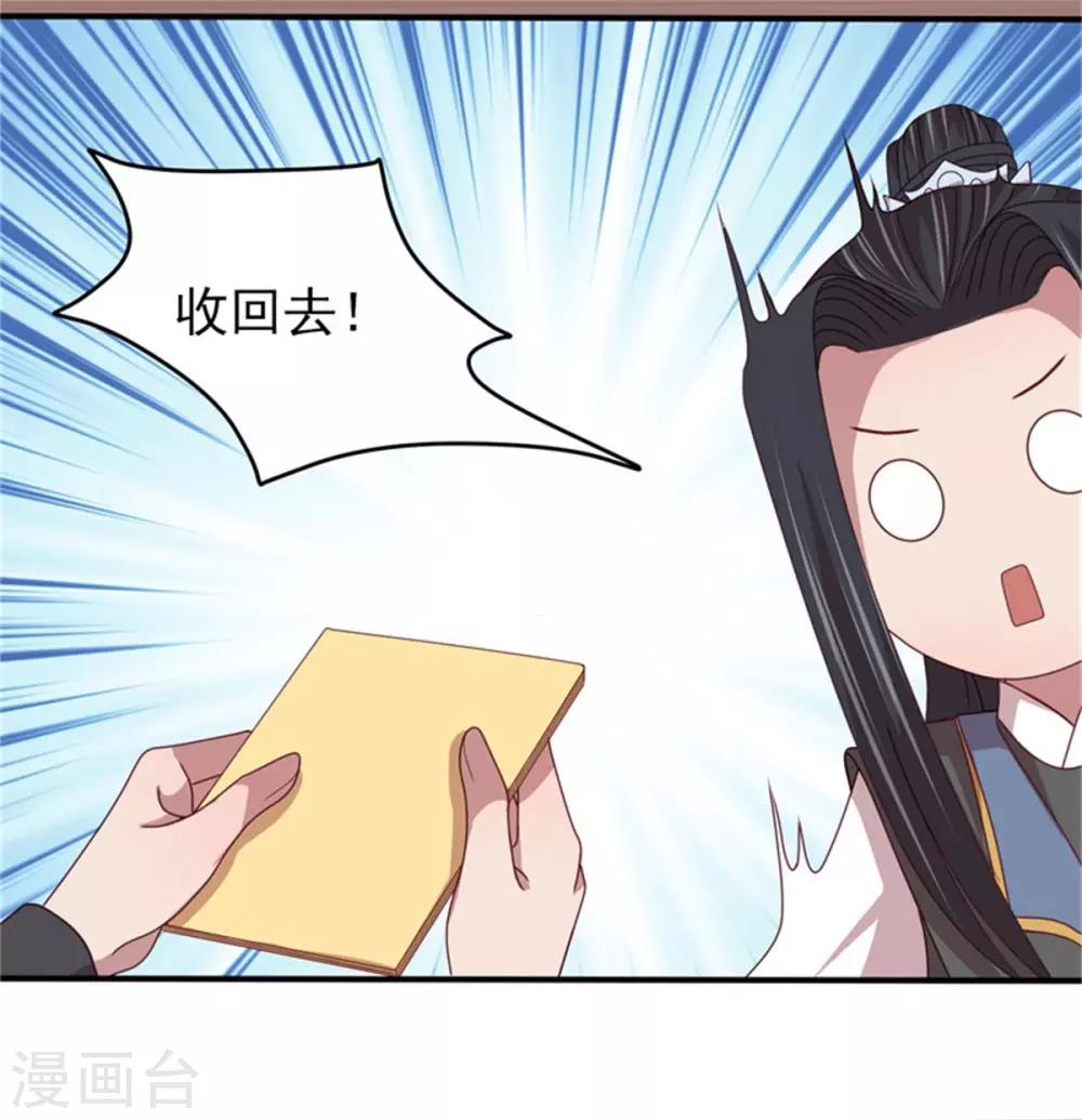 第51话 婚契条例-第53话