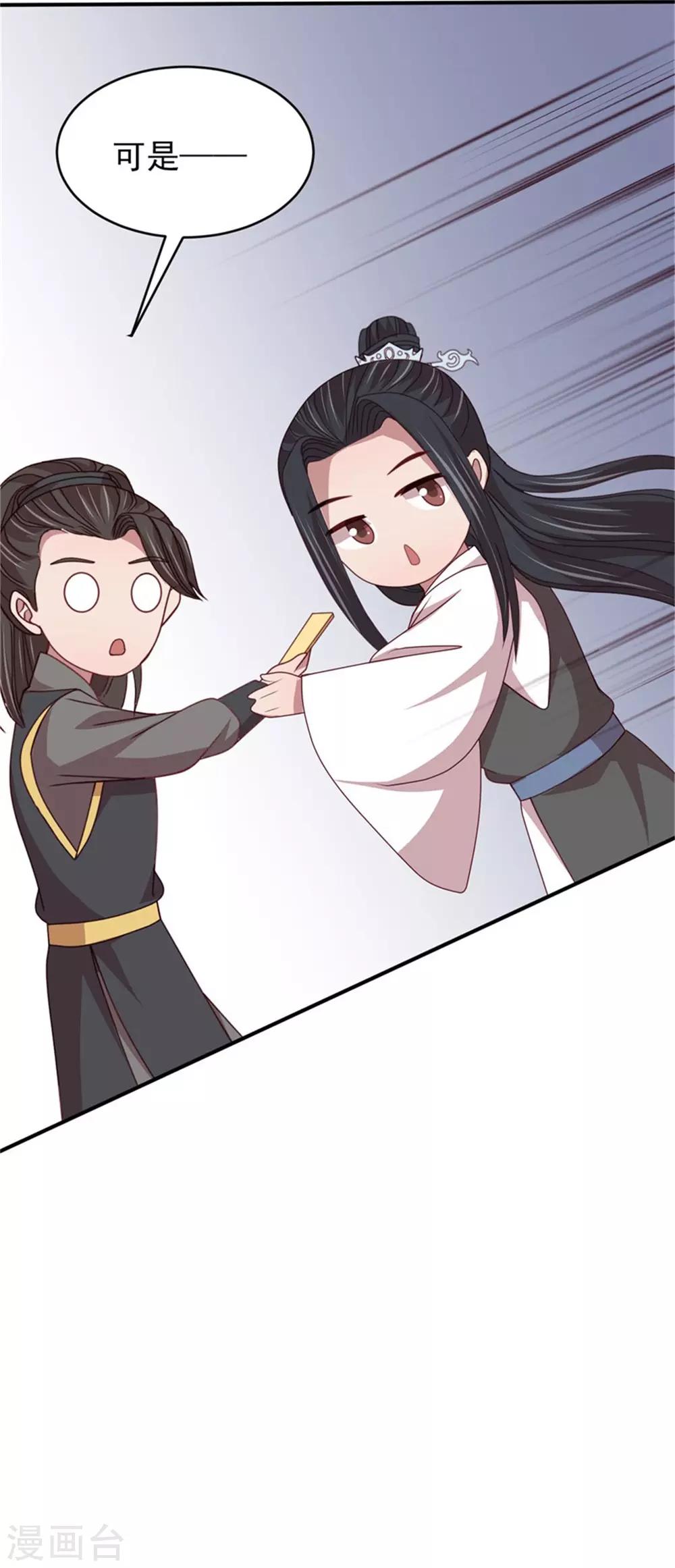 第51话 婚契条例-第53话