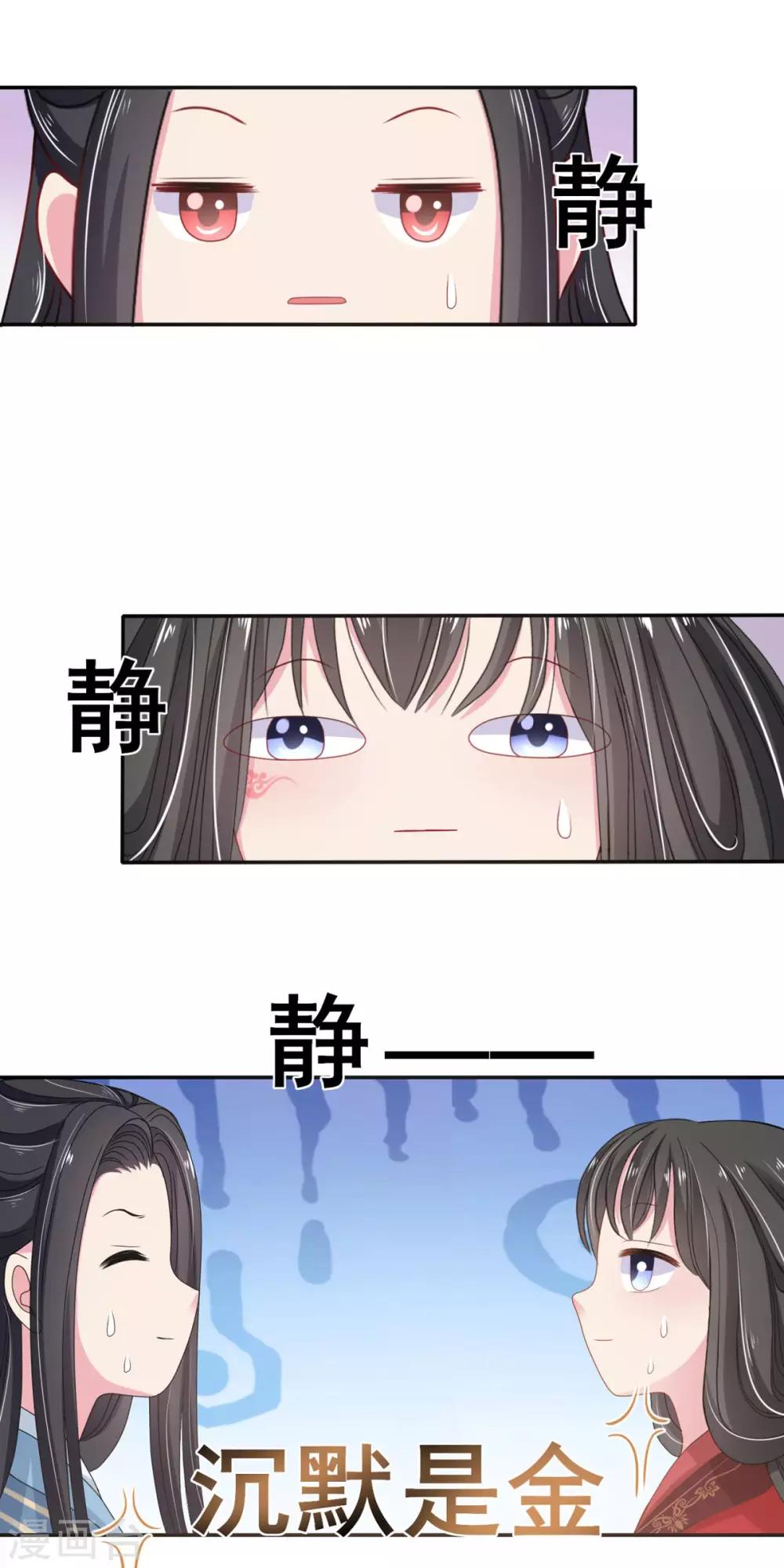 第8话 公主被挟持-第9话