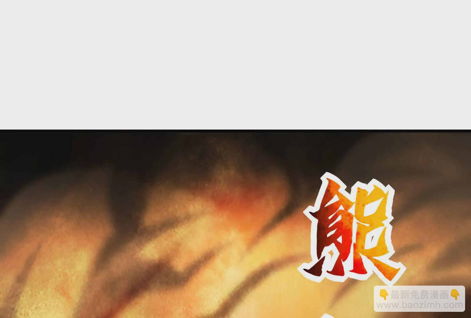 第10话 帝王之怒(1/4)-第11话