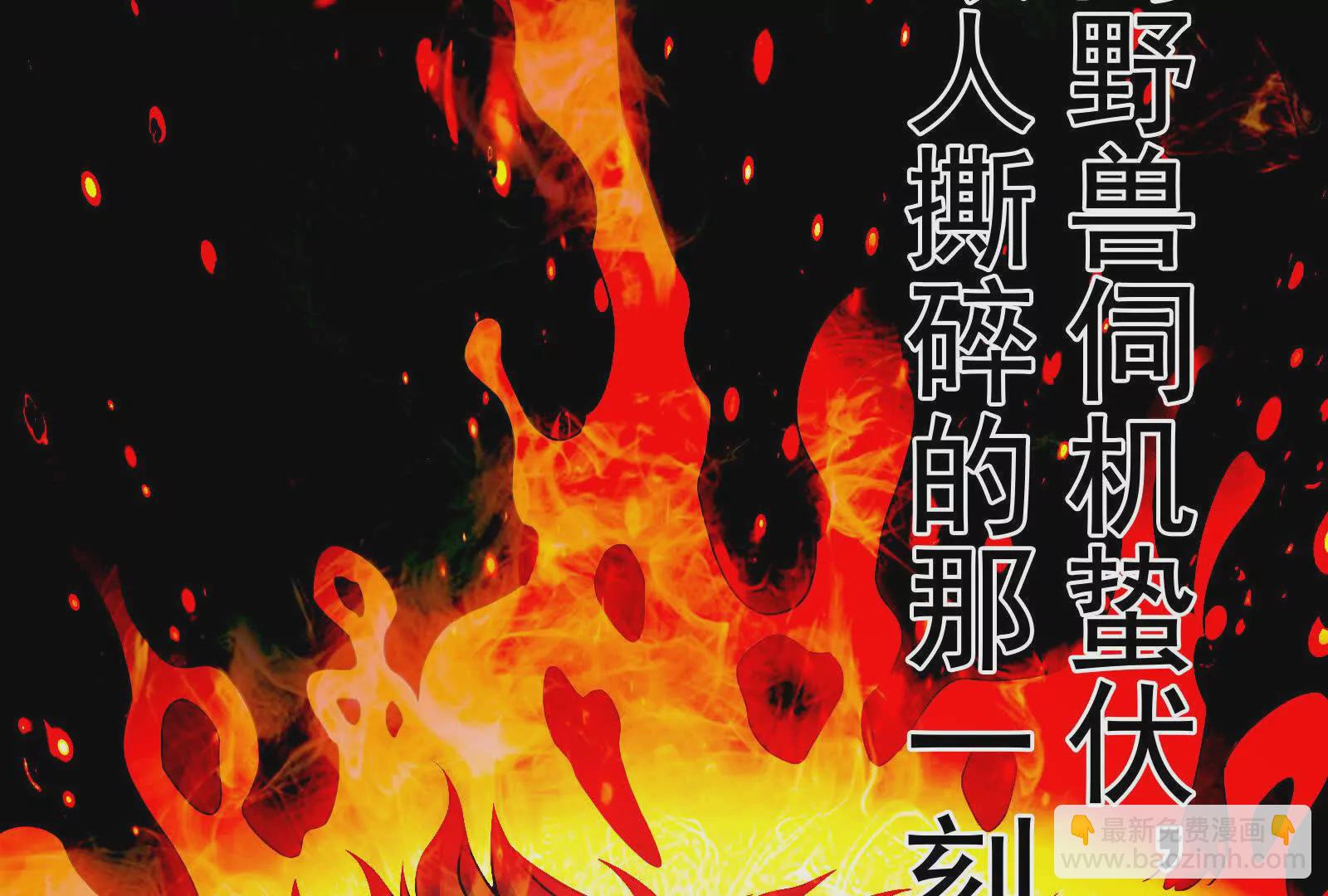 第10话 帝王之怒(1/4)-第11话