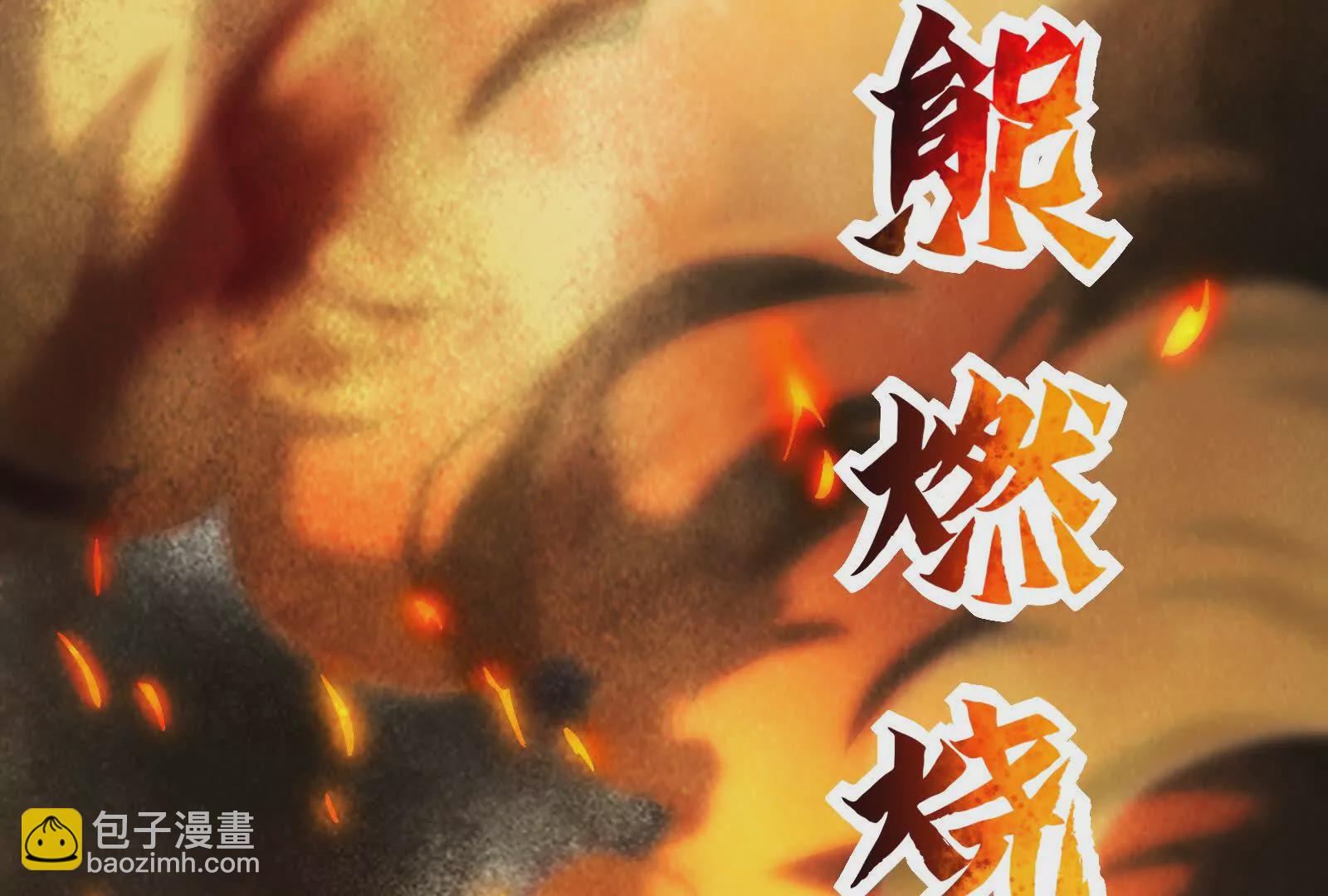 第10话 帝王之怒(1/4)-第11话