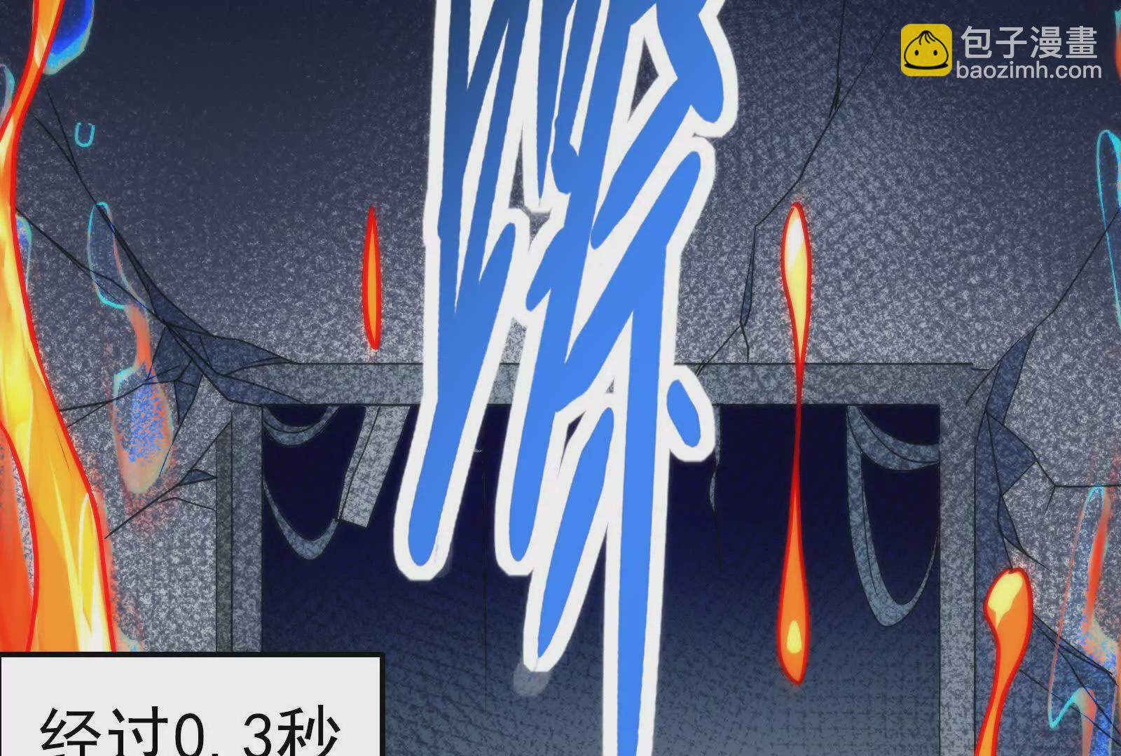 第12话 帝辛VS代玉成(1/6)-第13话