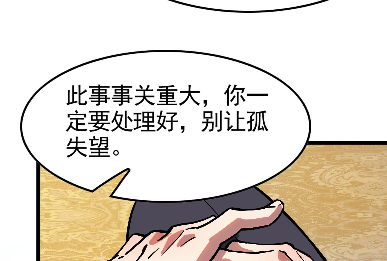 第14话 两万块还要？(1/4)-第15话