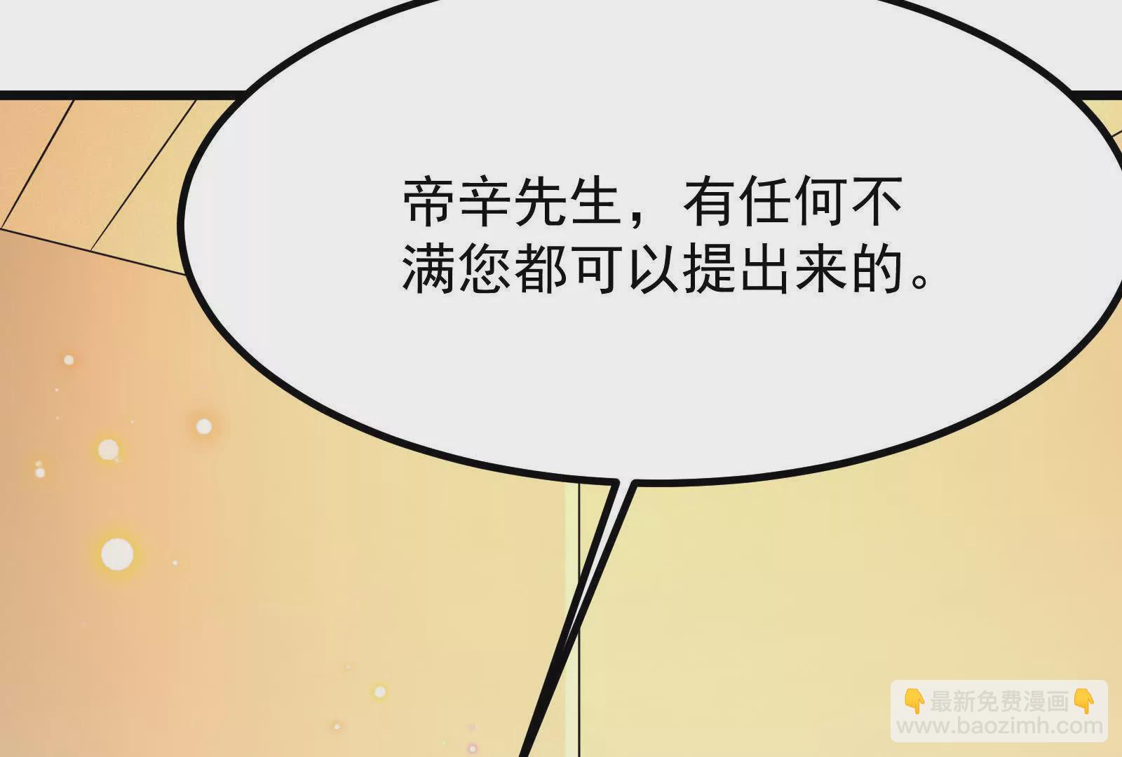 第16话  帝辛的实力评估(1/5)-第17话
