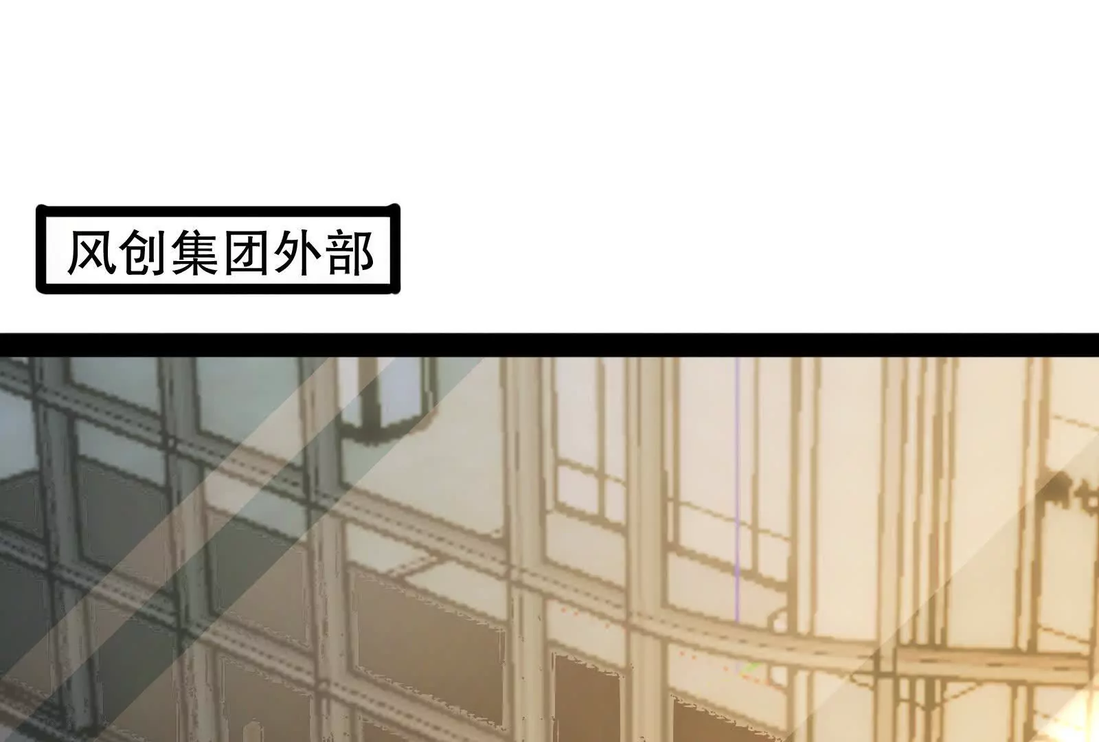 第18话 打破次元壁(1/4)-第19话