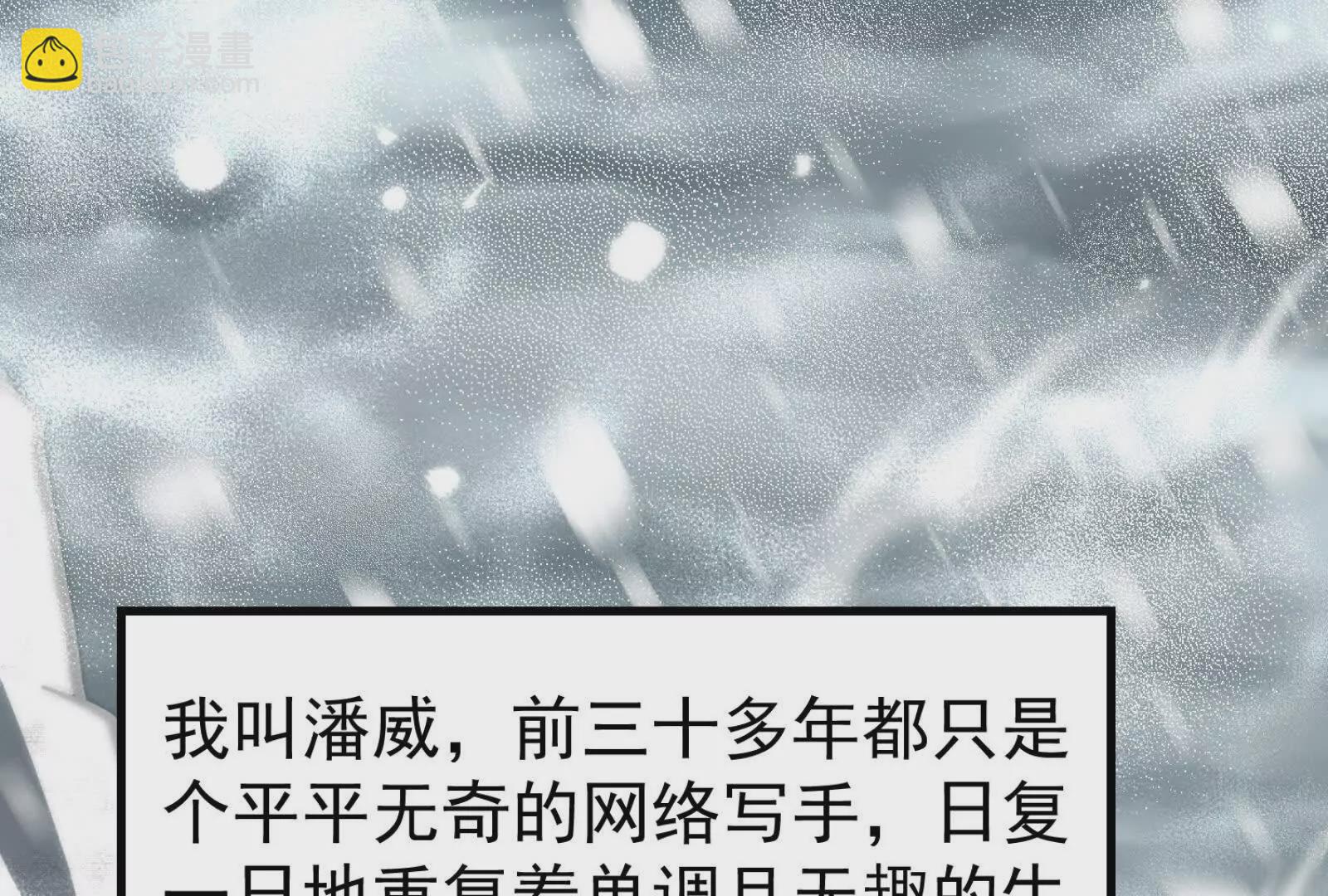 第2话 一切的真相&ldquo;幻想吞噬&rdquo;(1/4)-第3话