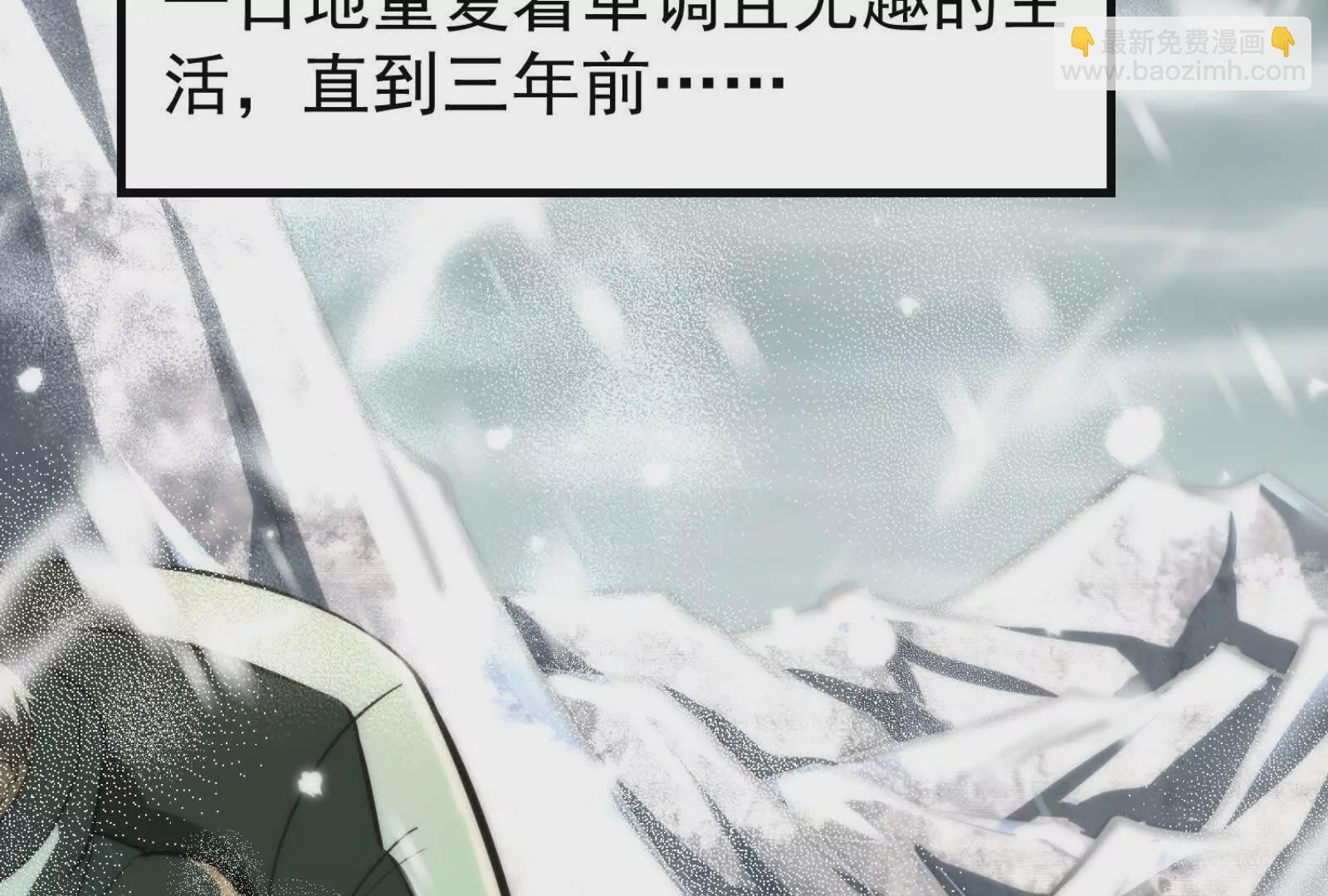 第2话 一切的真相&ldquo;幻想吞噬&rdquo;(1/4)-第3话