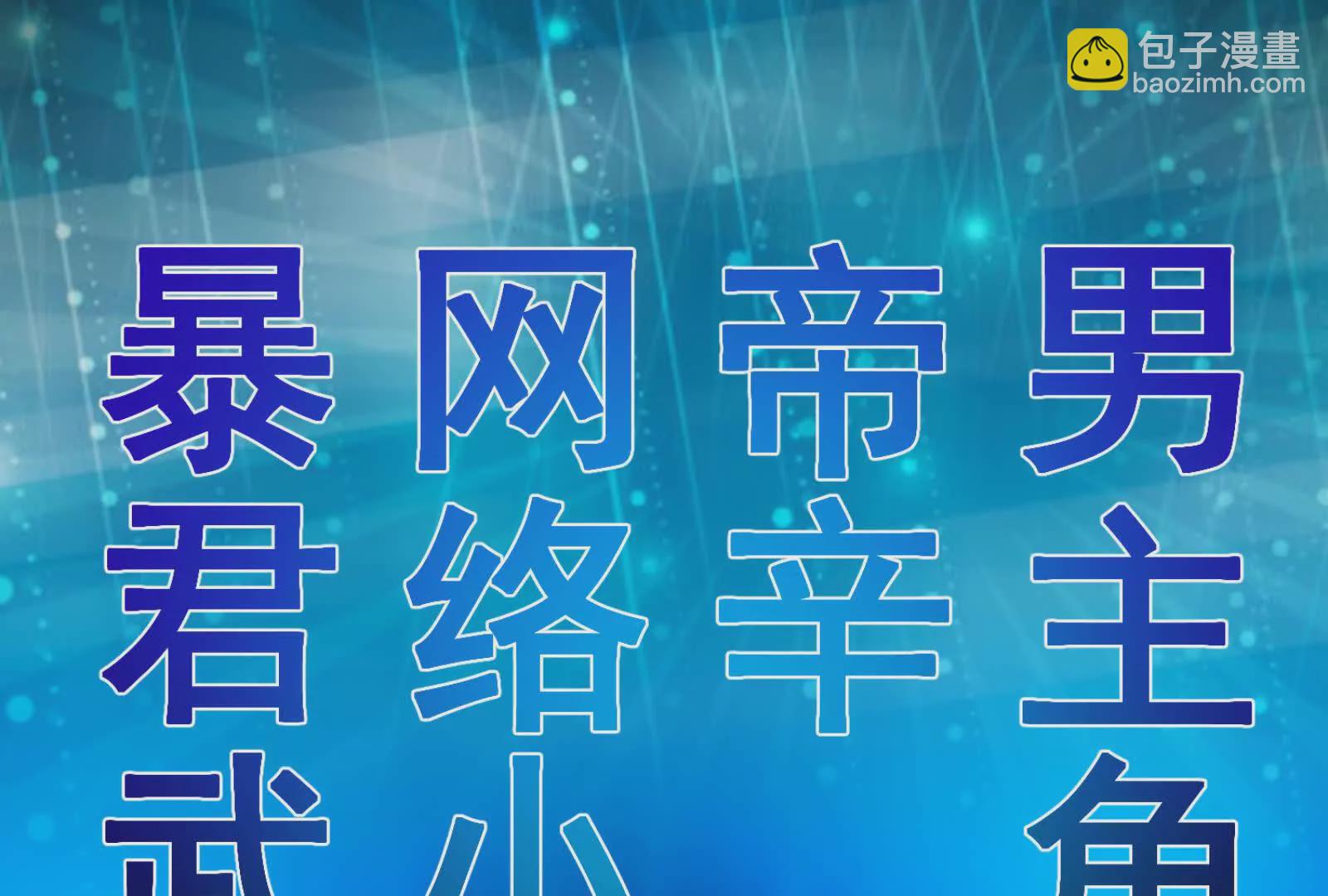 第2话 一切的真相&ldquo;幻想吞噬&rdquo;(1/4)-第3话