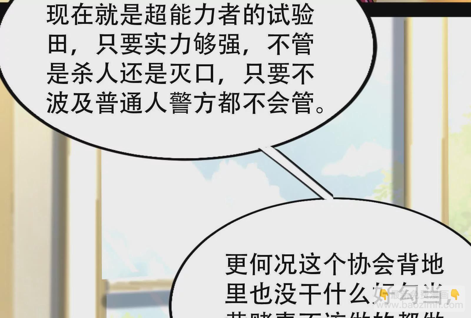 第20话 帝辛的谈谈(1/4)-第21话