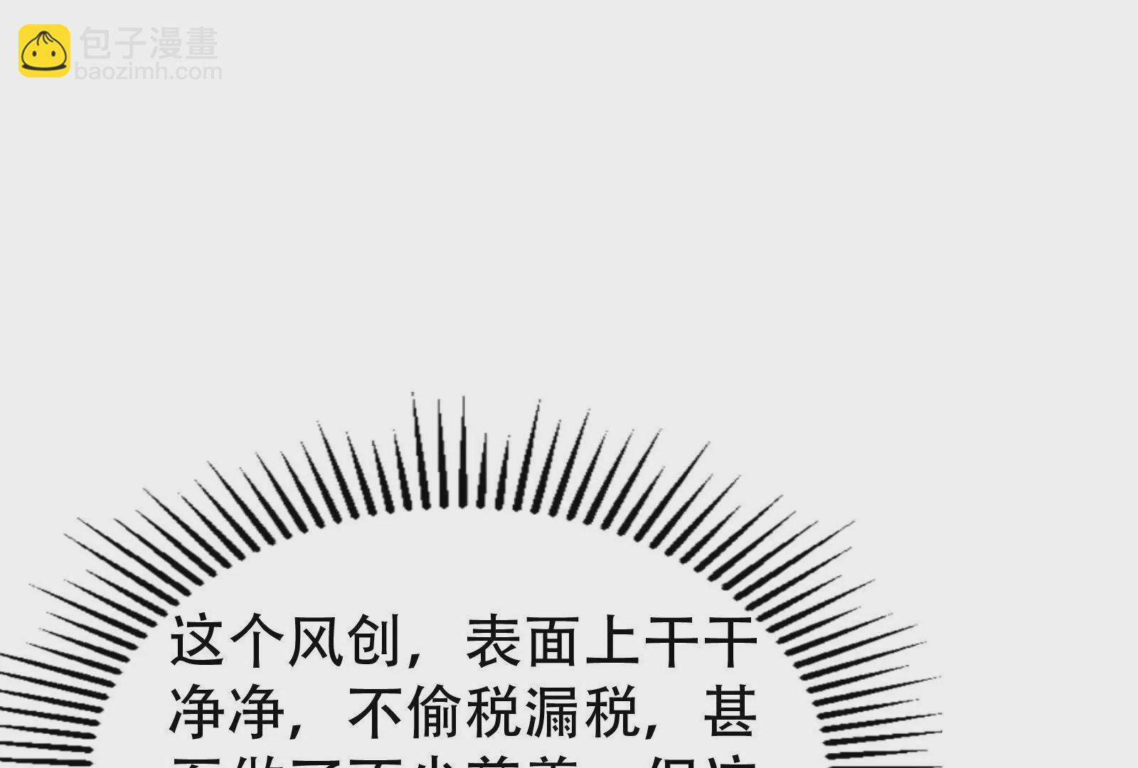 第20话 帝辛的谈谈(1/4)-第21话