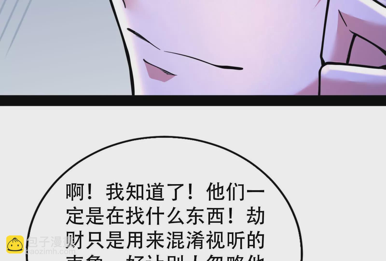 第20话 帝辛的谈谈(1/4)-第21话
