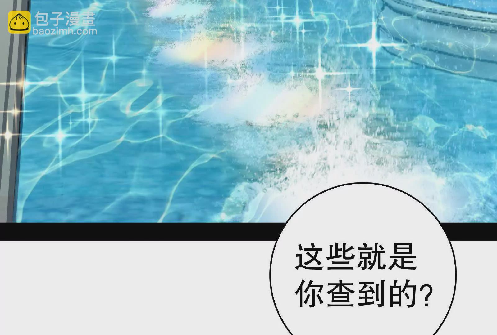 第20话 帝辛的谈谈(1/4)-第21话