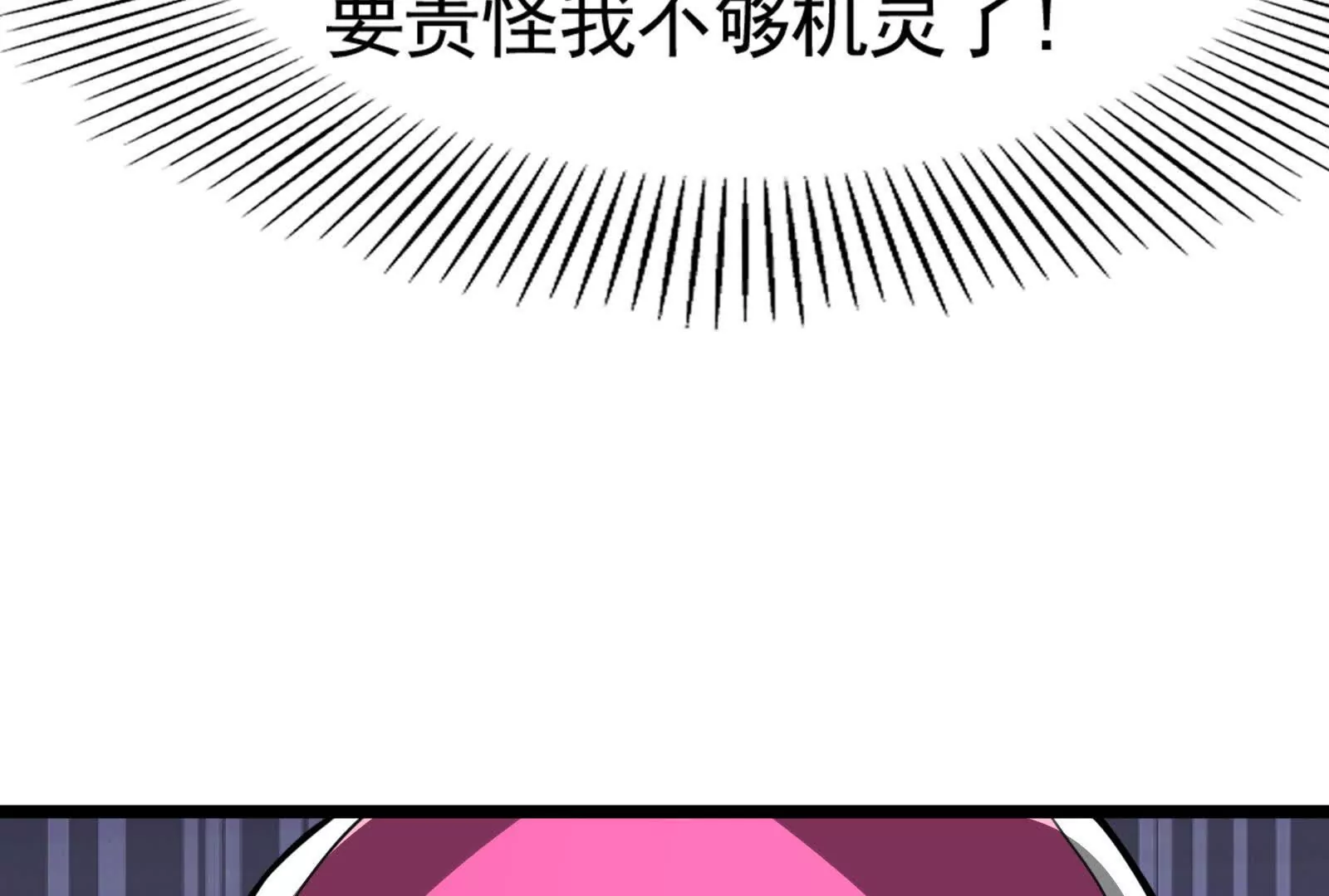 第22话 帝辛的实力是S级？(1/5)-第23话