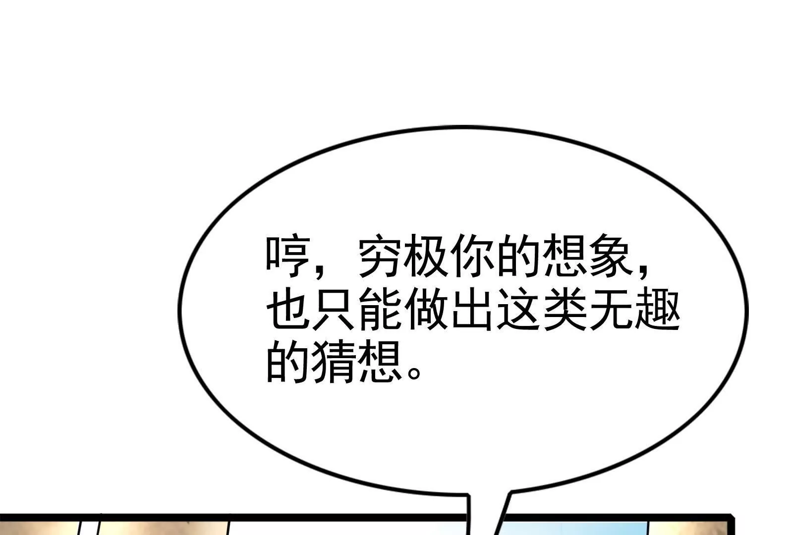第24话 赢了(1/5)-第25话