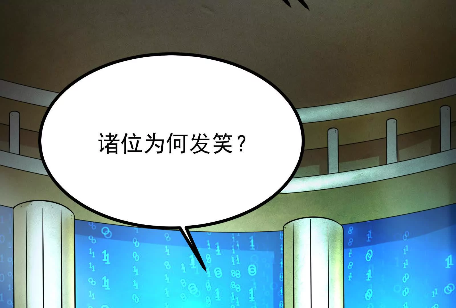 第26话 喻森的反击(1/4)-第27话