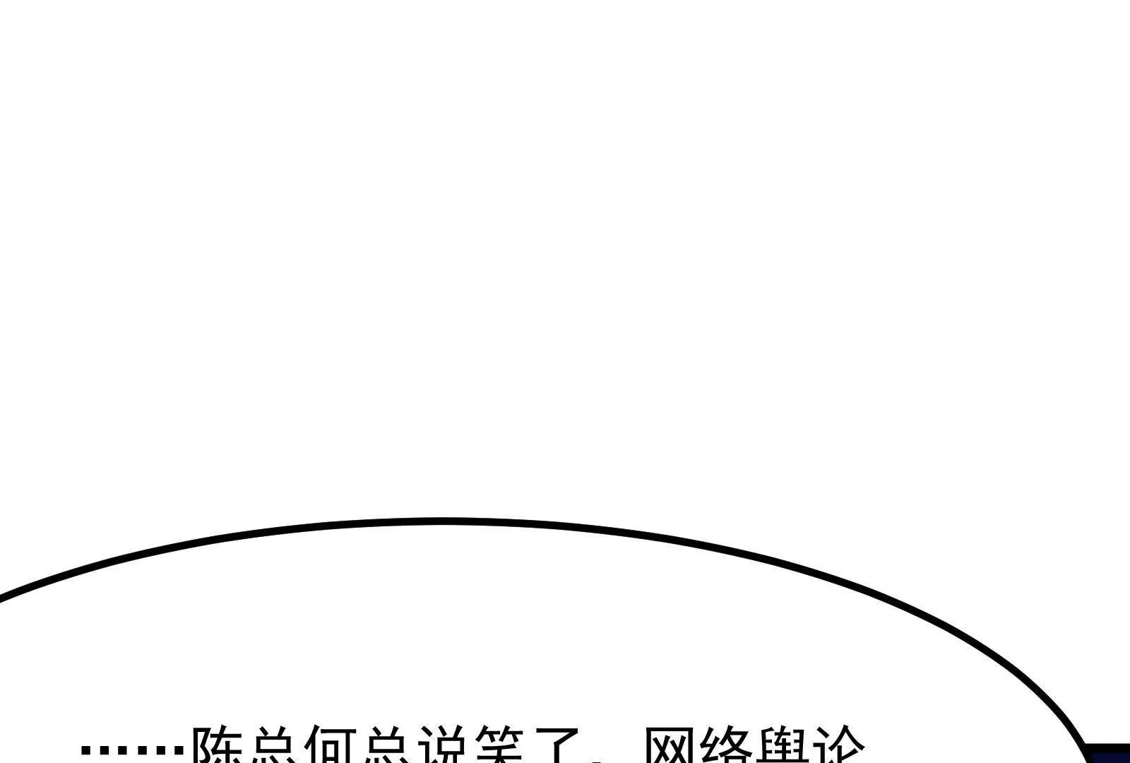 第26话 喻森的反击(1/4)-第27话