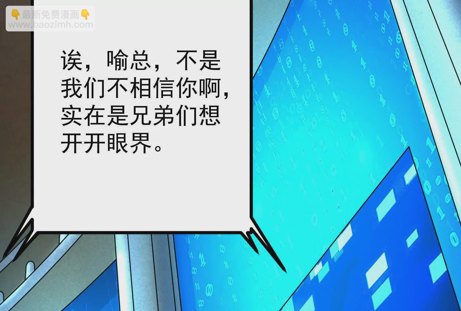 第26话 喻森的反击(1/4)-第27话